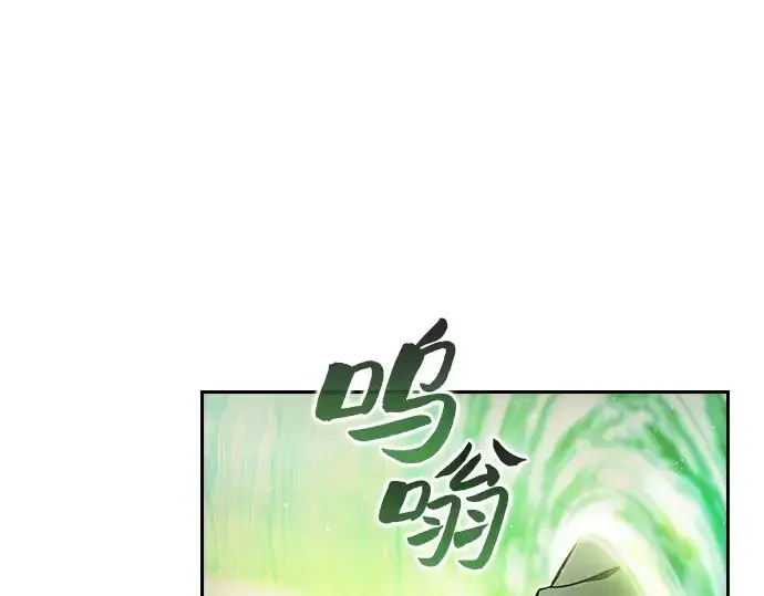 漫画《皇家学院的天才剑豪》第42话第207张图