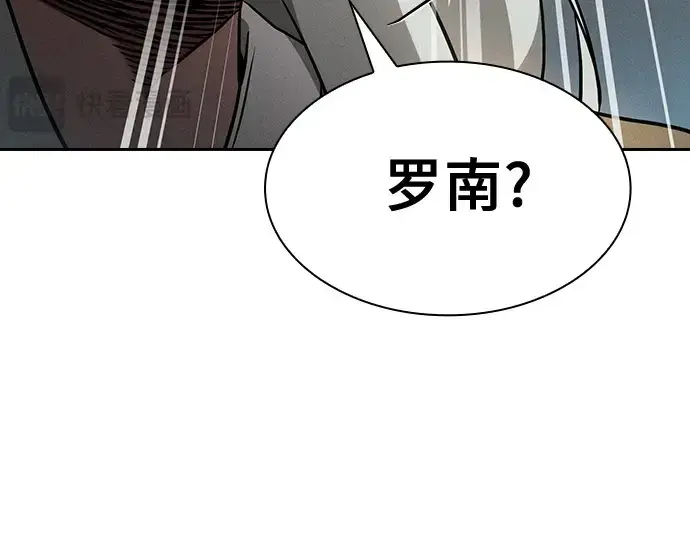 漫画《皇家学院的天才剑豪》第42话第212张图