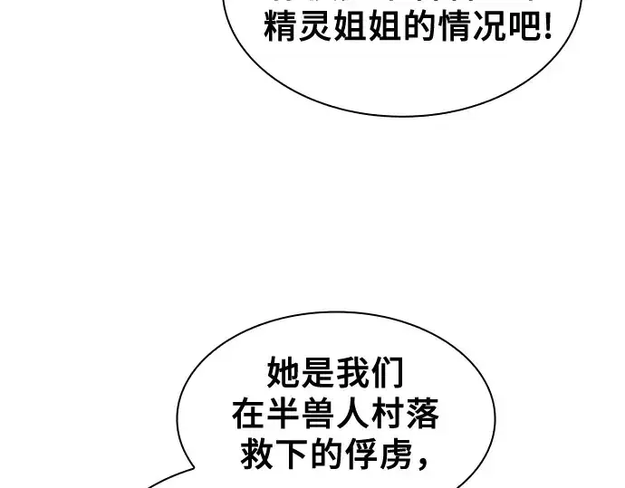 漫画《皇家学院的天才剑豪》第42话第215张图