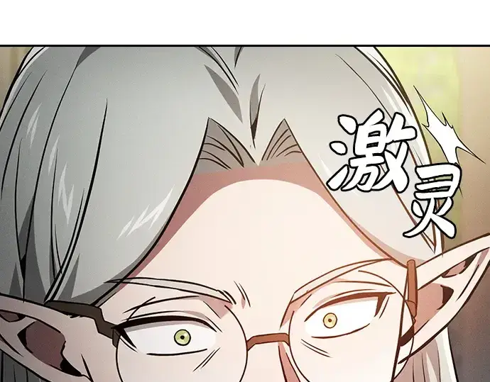 漫画《皇家学院的天才剑豪》第42话第219张图