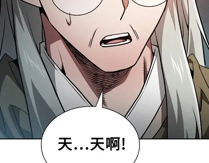 漫画《皇家学院的天才剑豪》第42话第220张图