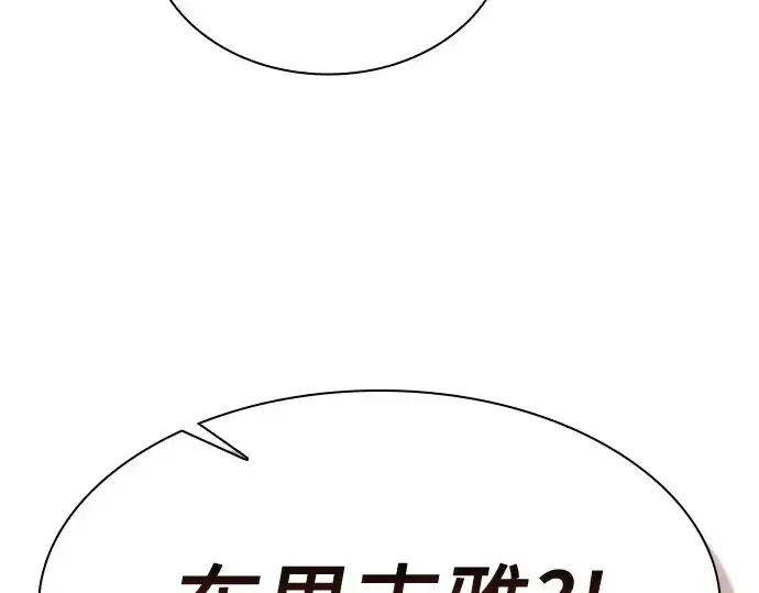 漫画《皇家学院的天才剑豪》第42话第221张图