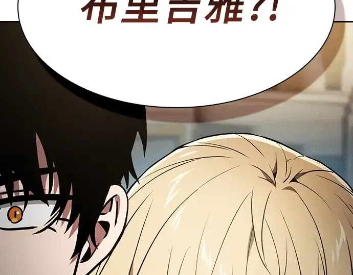 漫画《皇家学院的天才剑豪》第42话第222张图