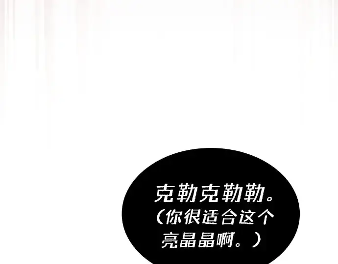 漫画《皇家学院的天才剑豪》第42话第23张图