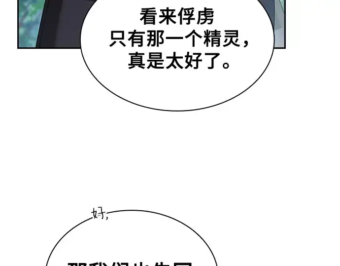 漫画《皇家学院的天才剑豪》第42话第236张图