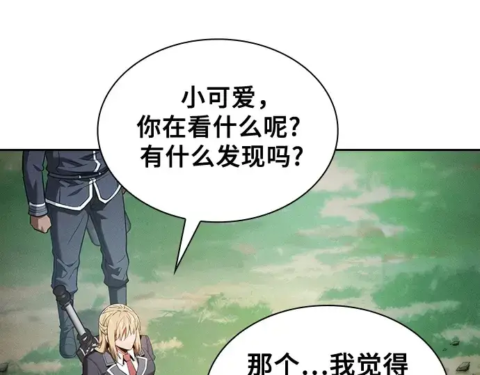 漫画《皇家学院的天才剑豪》第42话第239张图