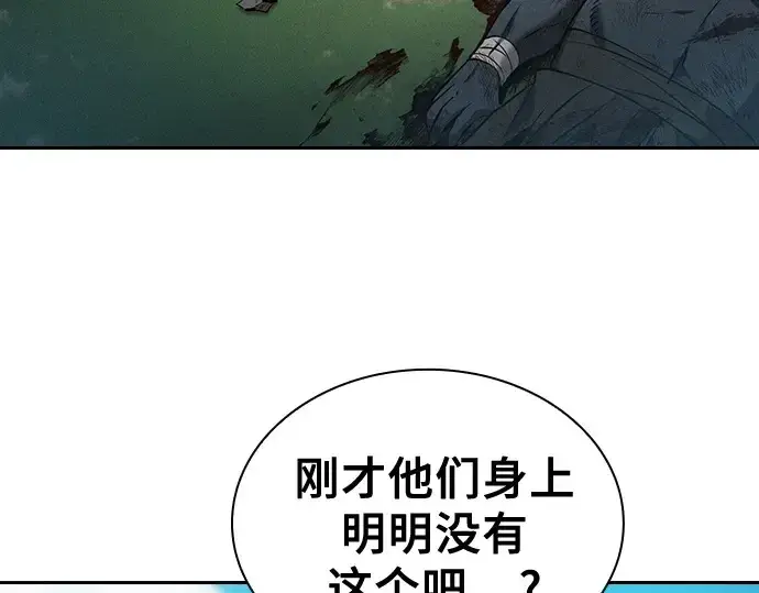 漫画《皇家学院的天才剑豪》第42话第241张图