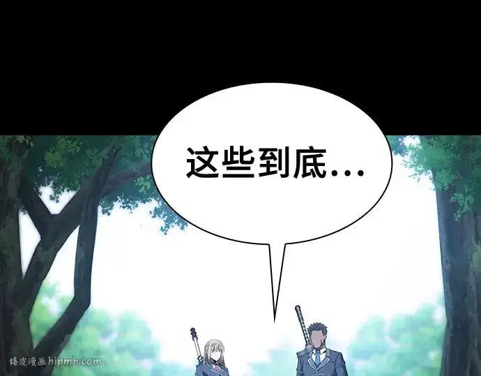 漫画《皇家学院的天才剑豪》第42话第248张图