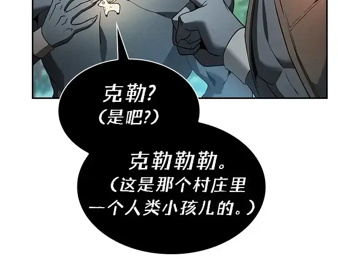 漫画《皇家学院的天才剑豪》第42话第25张图