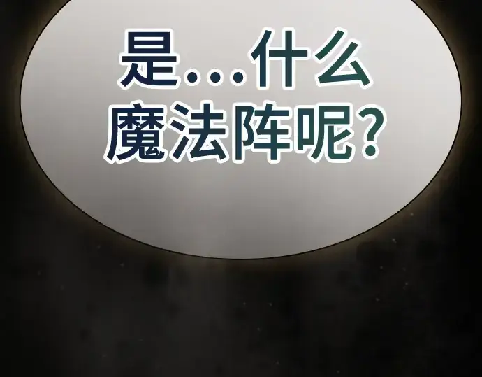 漫画《皇家学院的天才剑豪》第42话第252张图