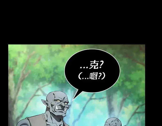 漫画《皇家学院的天才剑豪》第42话第38张图