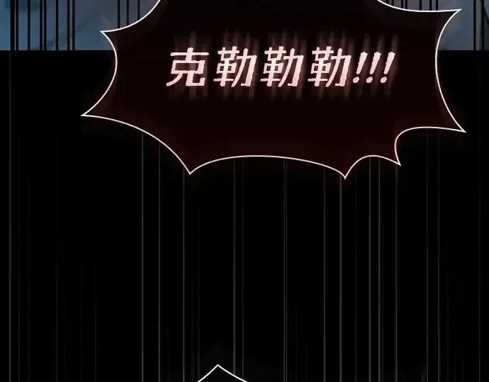 漫画《皇家学院的天才剑豪》第42话第62张图