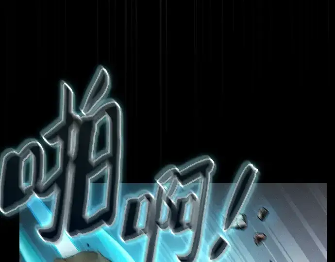 漫画《皇家学院的天才剑豪》第42话第69张图