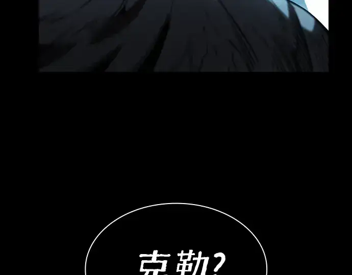 漫画《皇家学院的天才剑豪》第42话第74张图