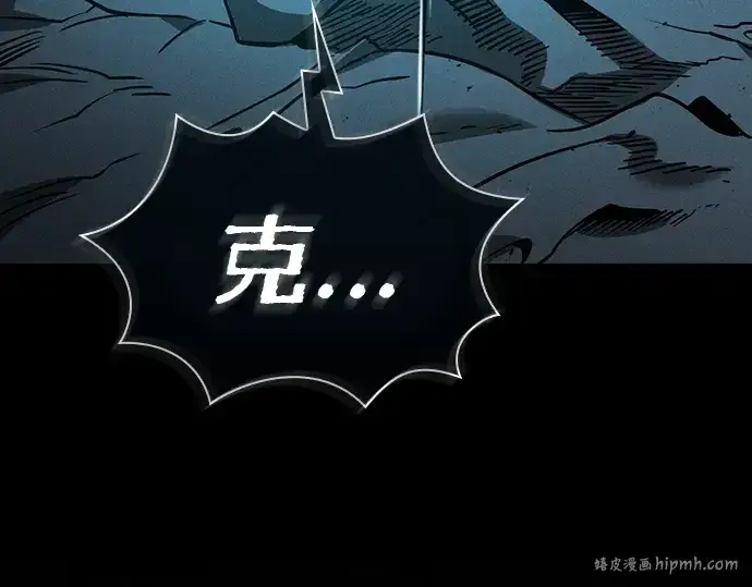 漫画《皇家学院的天才剑豪》第42话第80张图