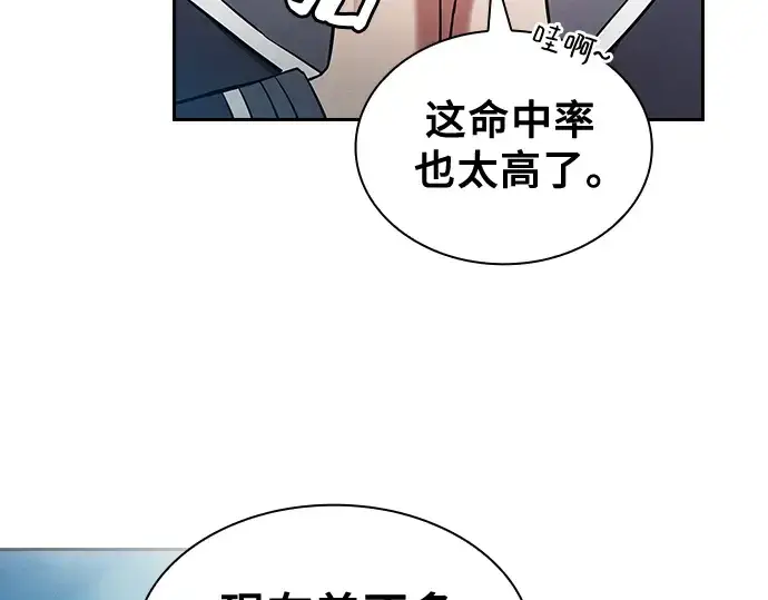 漫画《皇家学院的天才剑豪》第42话第87张图