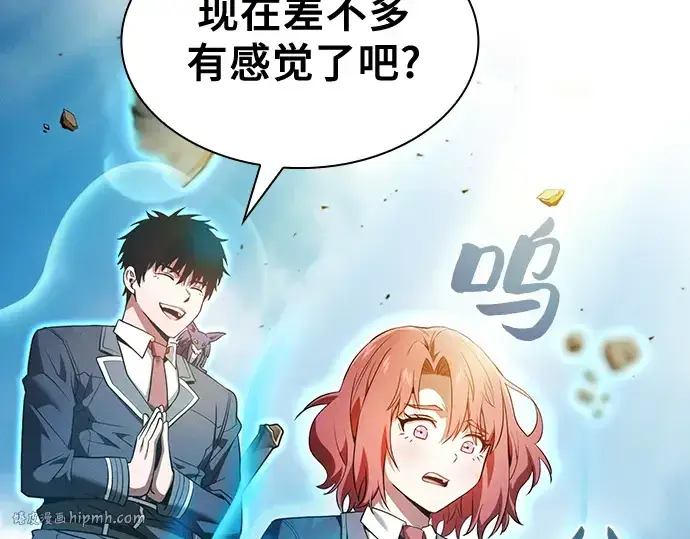 漫画《皇家学院的天才剑豪》第42话第88张图