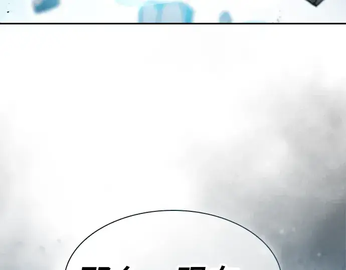 漫画《皇家学院的天才剑豪》第42话第91张图