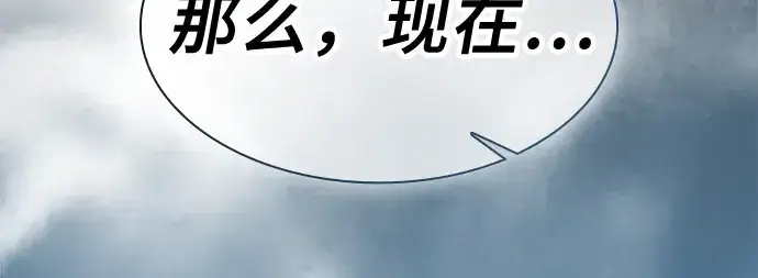 漫画《皇家学院的天才剑豪》第42话第92张图