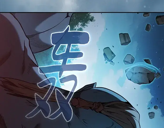 漫画《皇家学院的天才剑豪》第42话第93张图
