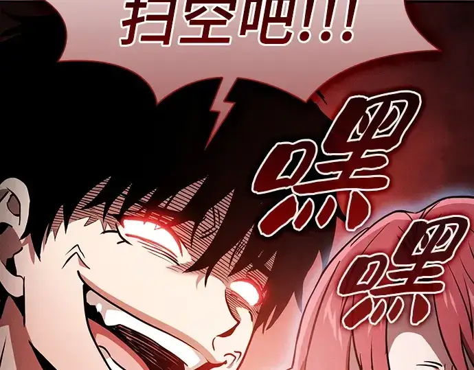 漫画《皇家学院的天才剑豪》第42话第99张图