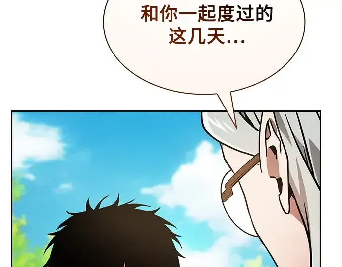 《皇家学院的天才剑豪》第43话图100