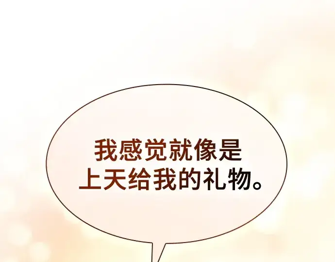 《皇家学院的天才剑豪》第43话图103