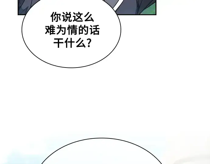 《皇家学院的天才剑豪》第43话图108