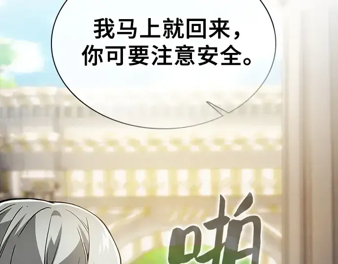 《皇家学院的天才剑豪》第43话图109