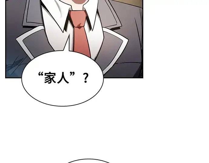 《皇家学院的天才剑豪》第43话图11