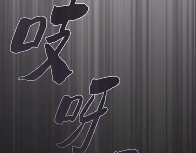 《皇家学院的天才剑豪》第43话图113