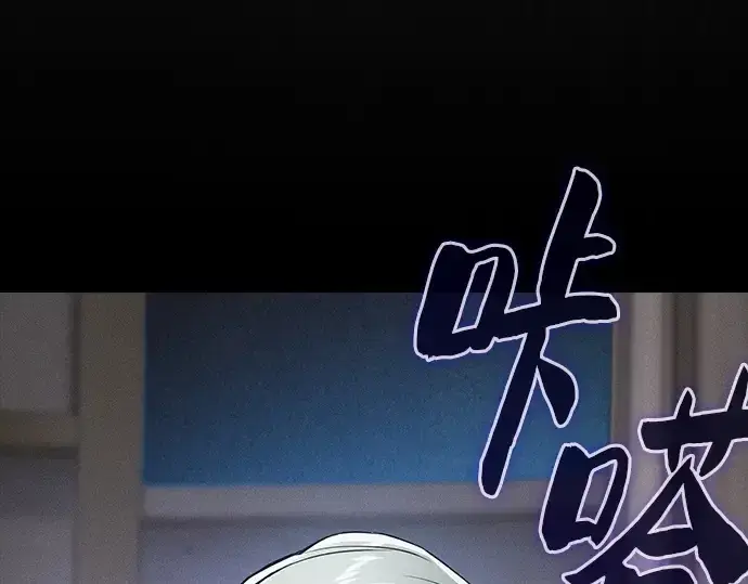 《皇家学院的天才剑豪》第43话图115