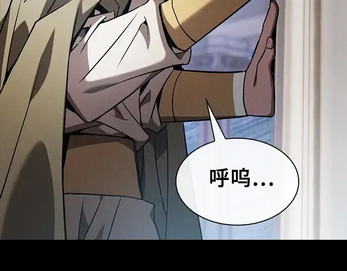 《皇家学院的天才剑豪》第43话图117