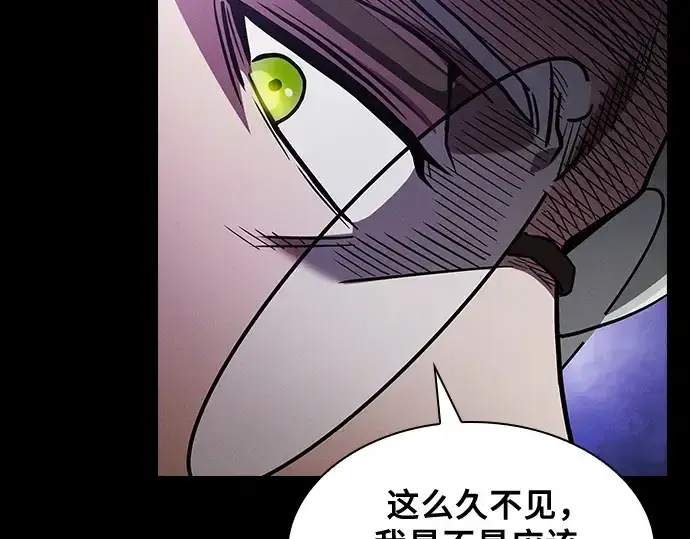 《皇家学院的天才剑豪》第43话图119