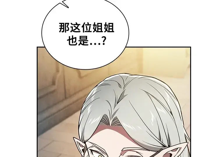 《皇家学院的天才剑豪》第43话图12