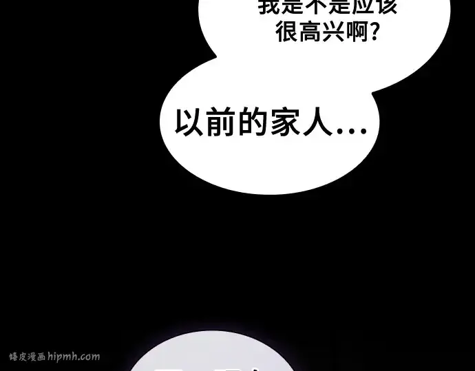 《皇家学院的天才剑豪》第43话图120