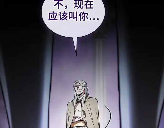 《皇家学院的天才剑豪》第43话图121