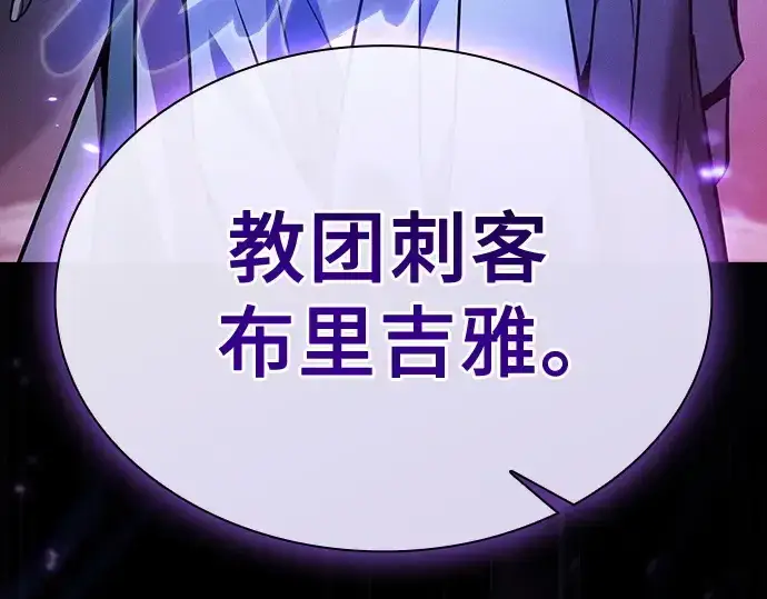 《皇家学院的天才剑豪》第43话图127