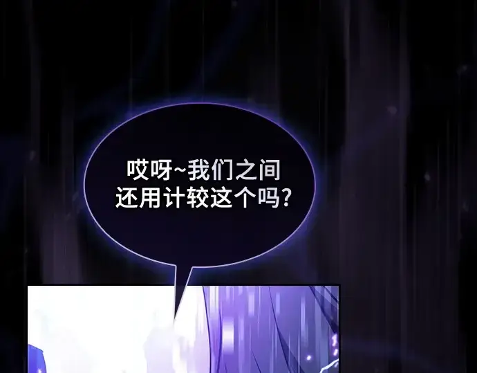 《皇家学院的天才剑豪》第43话图129