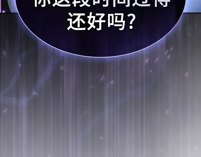 《皇家学院的天才剑豪》第43话图134