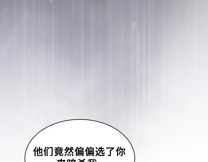《皇家学院的天才剑豪》第43话图135