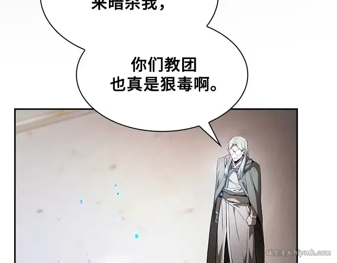 《皇家学院的天才剑豪》第43话图136