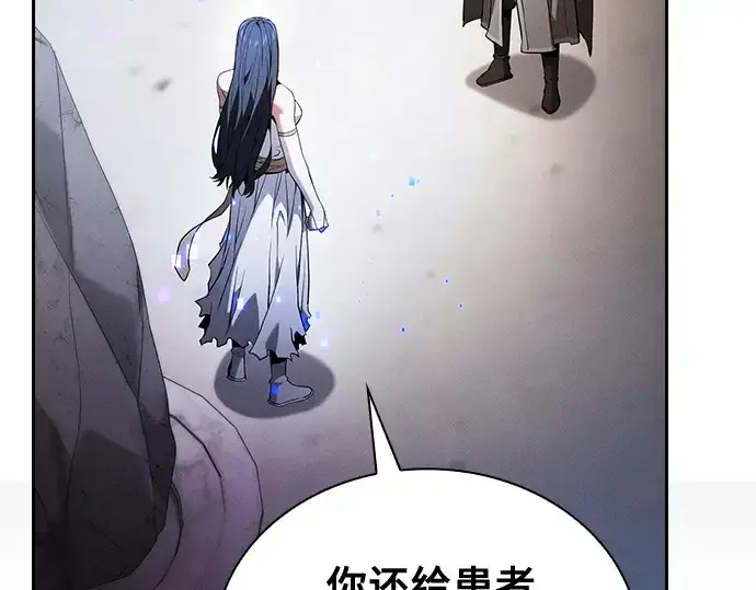 《皇家学院的天才剑豪》第43话图137