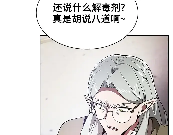 《皇家学院的天才剑豪》第43话图139
