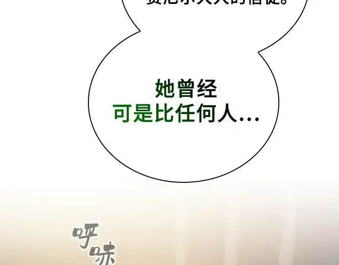 《皇家学院的天才剑豪》第43话图14