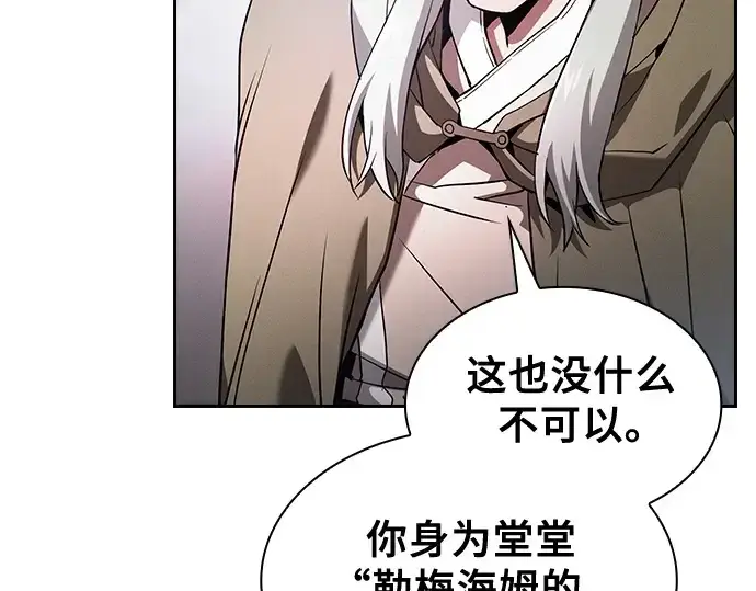 《皇家学院的天才剑豪》第43话图140