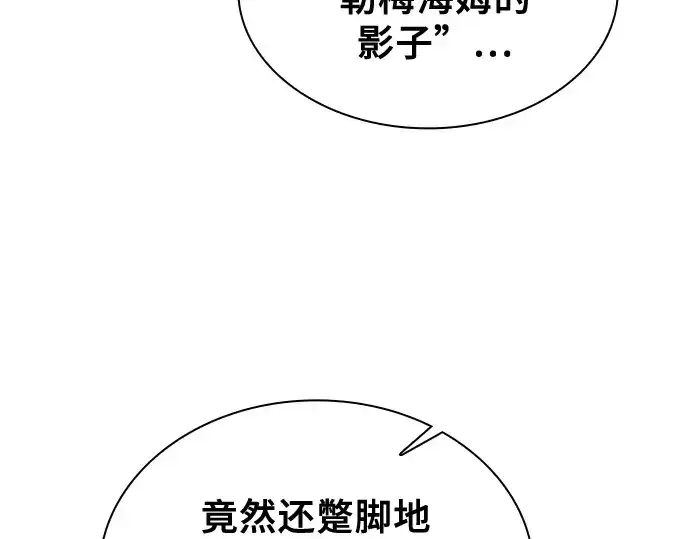 《皇家学院的天才剑豪》第43话图141