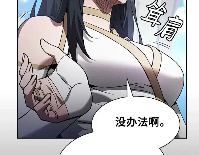 《皇家学院的天才剑豪》第43话图143