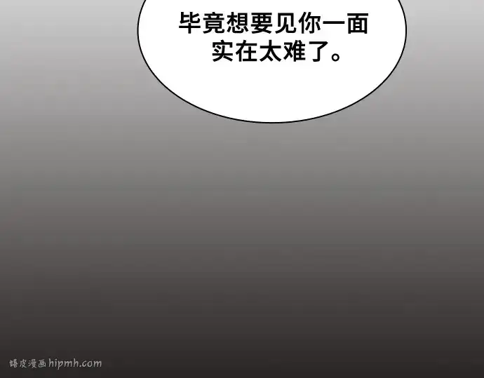 《皇家学院的天才剑豪》第43话图144
