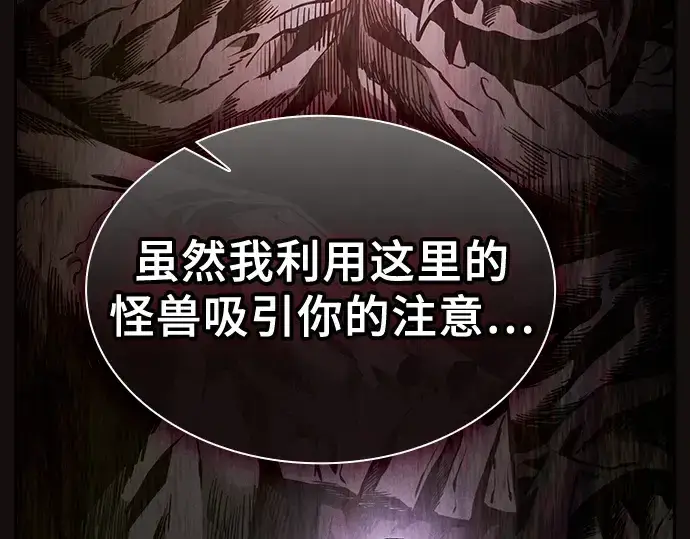 《皇家学院的天才剑豪》第43话图146